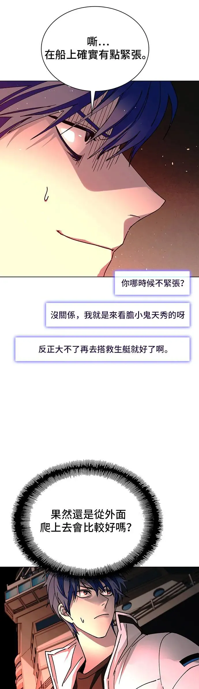 第49话 第28页