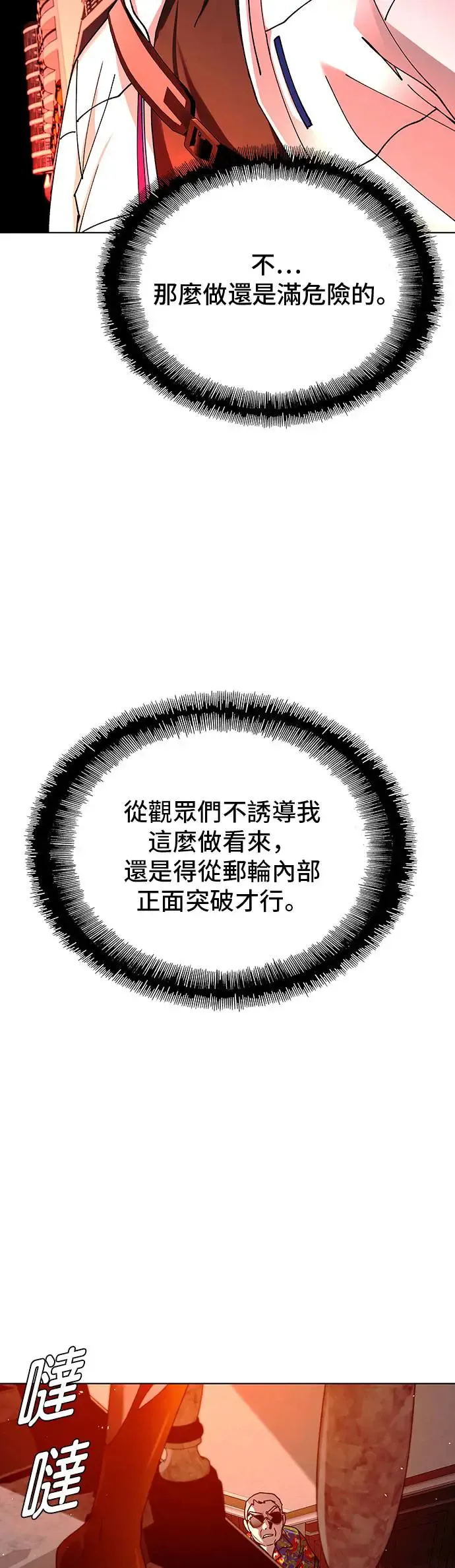 第49话 第29页
