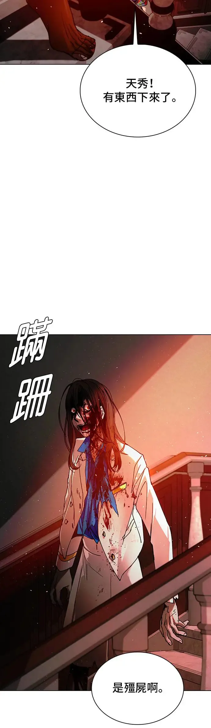 第49话 第30页