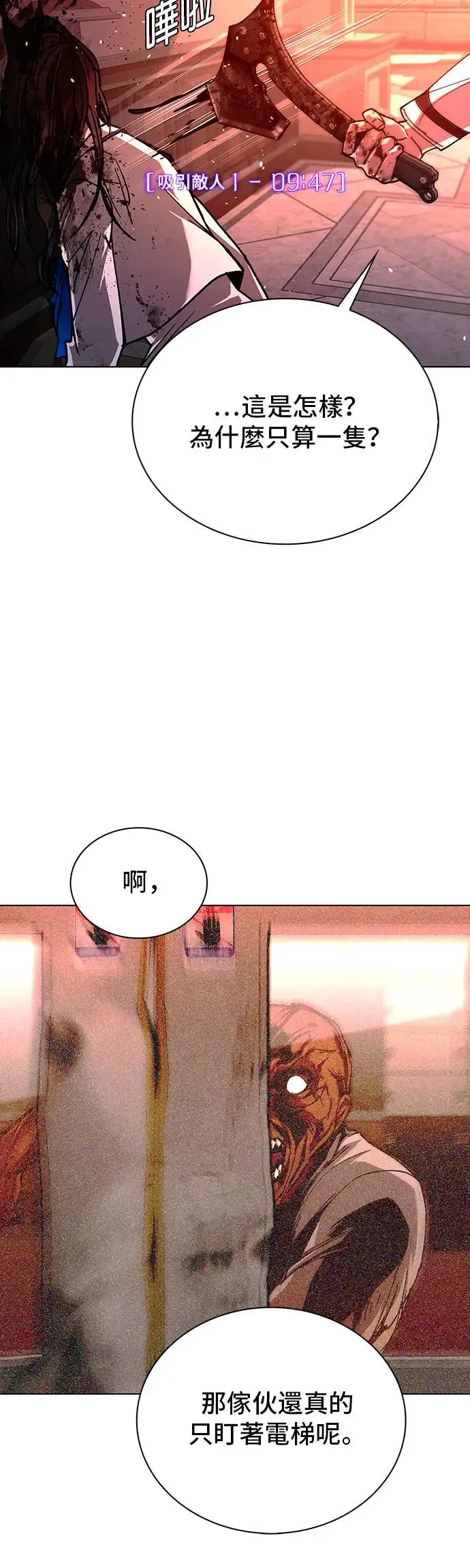 第49话 第33页