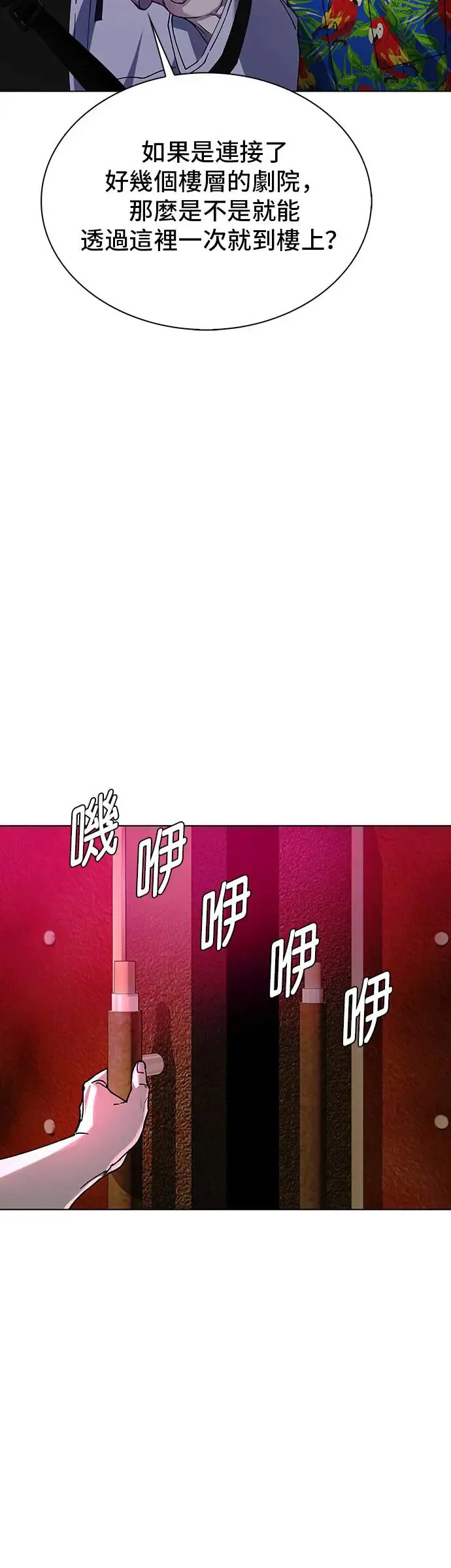 第49话 第36页