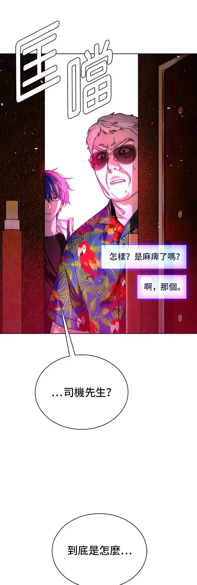 第49话 第37页