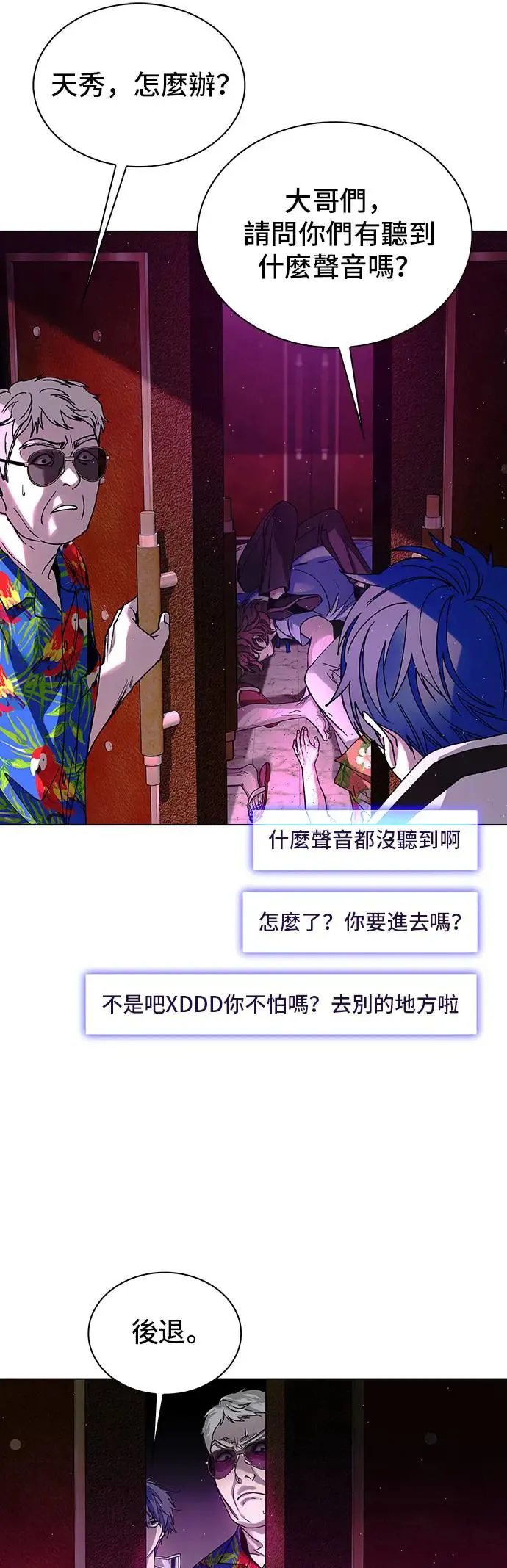 第49话 第40页