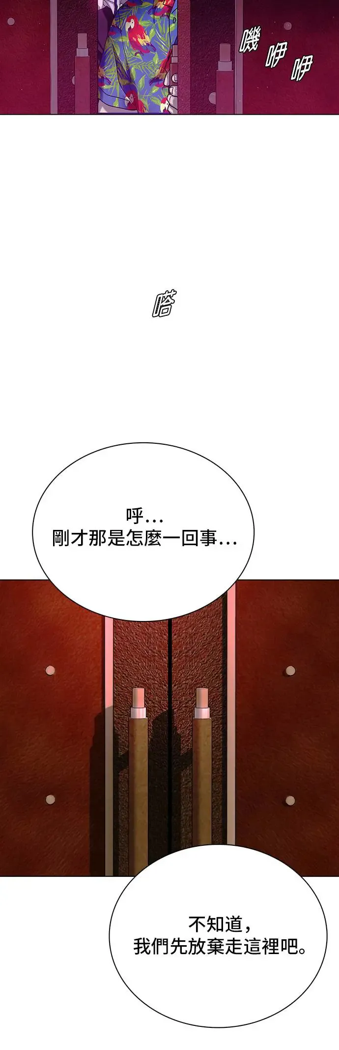 第49话 第41页