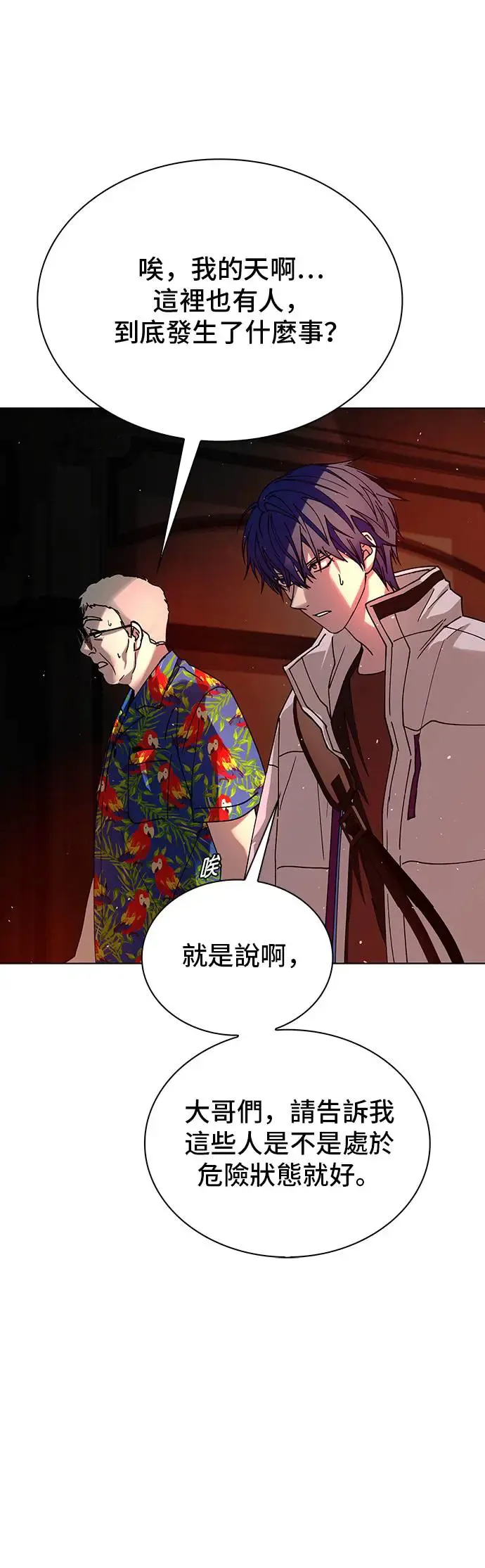 第49话 第45页