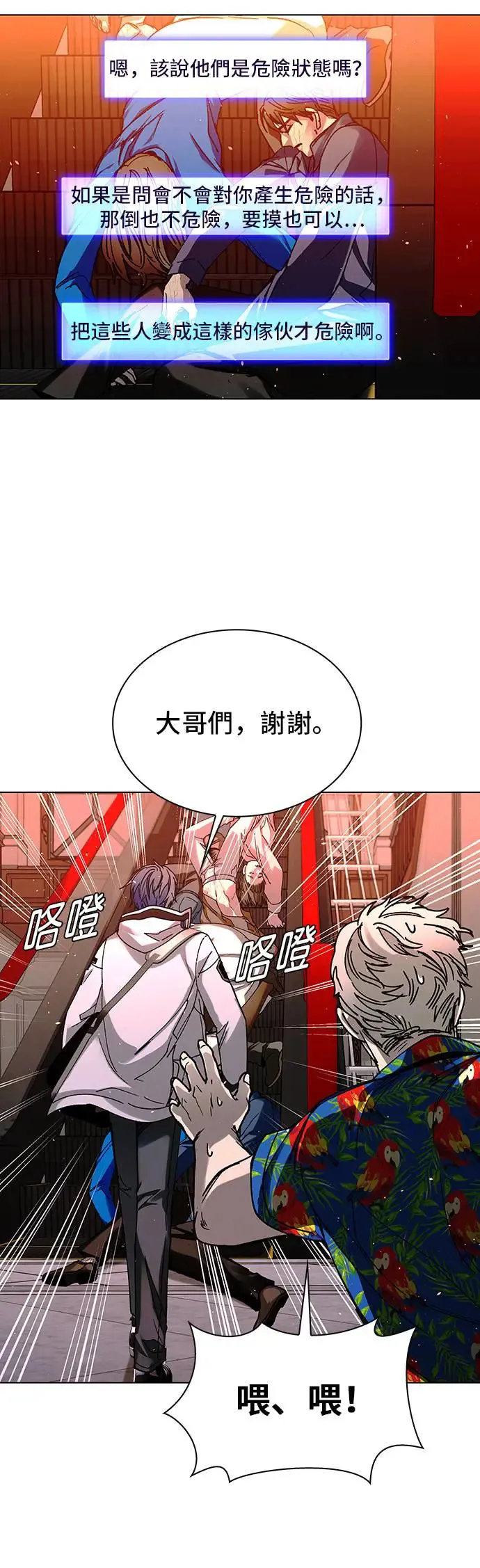 第49话 第46页