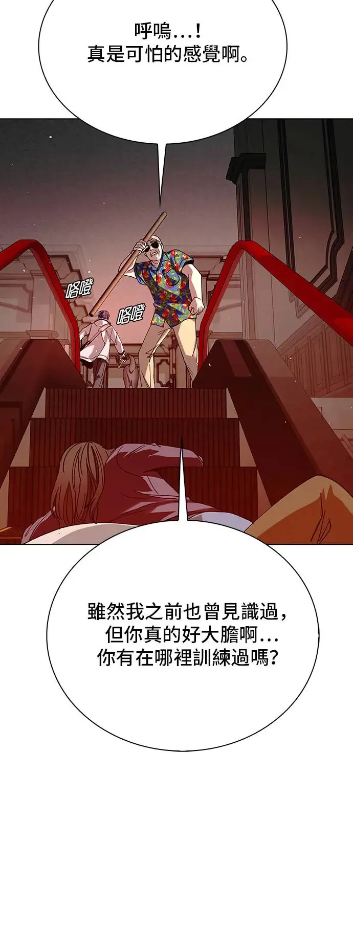 第49话 第51页