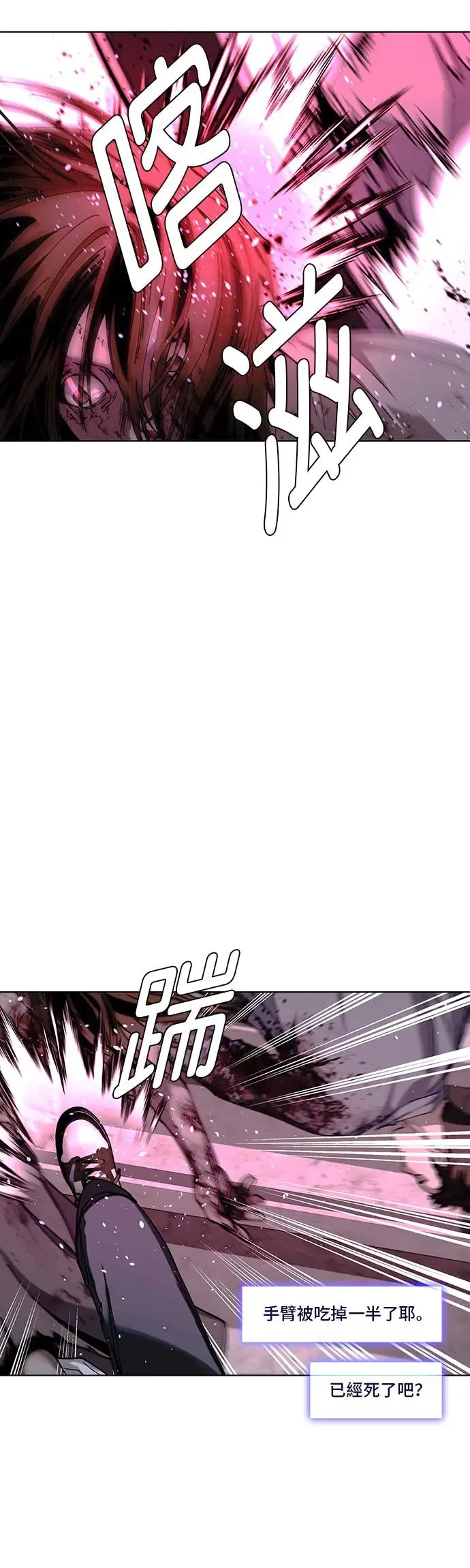 第50话 第3页