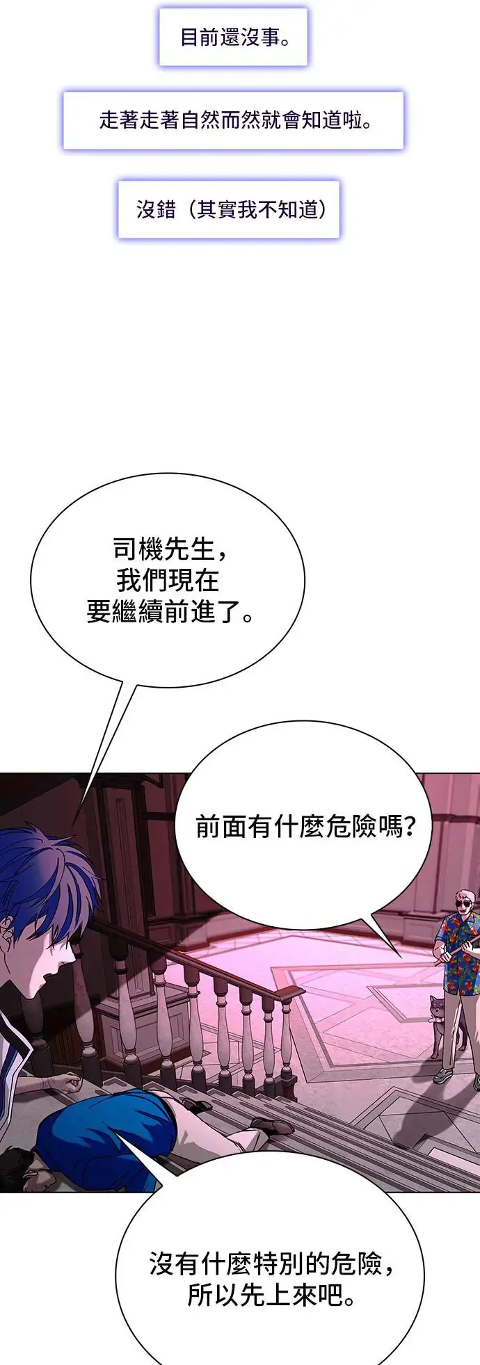第50话 第5页
