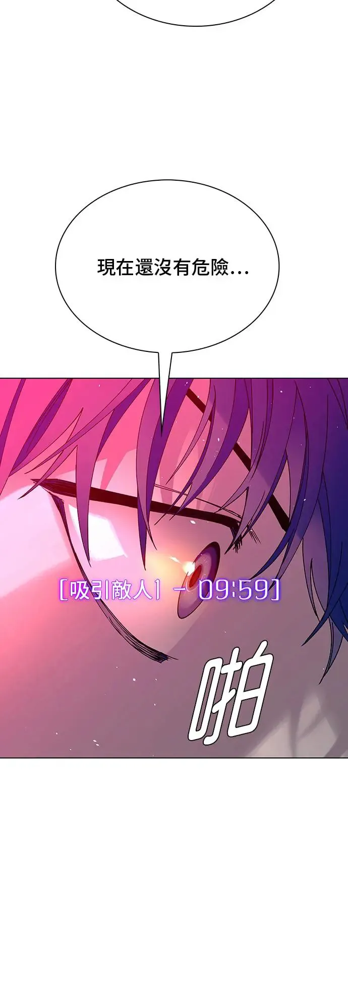 第50话 第6页