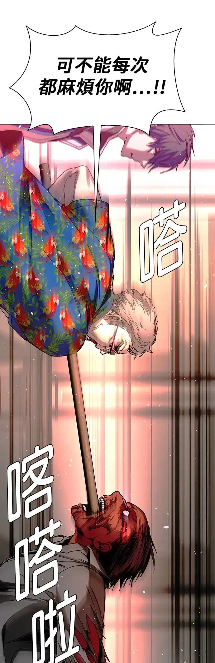 第50话 第10页