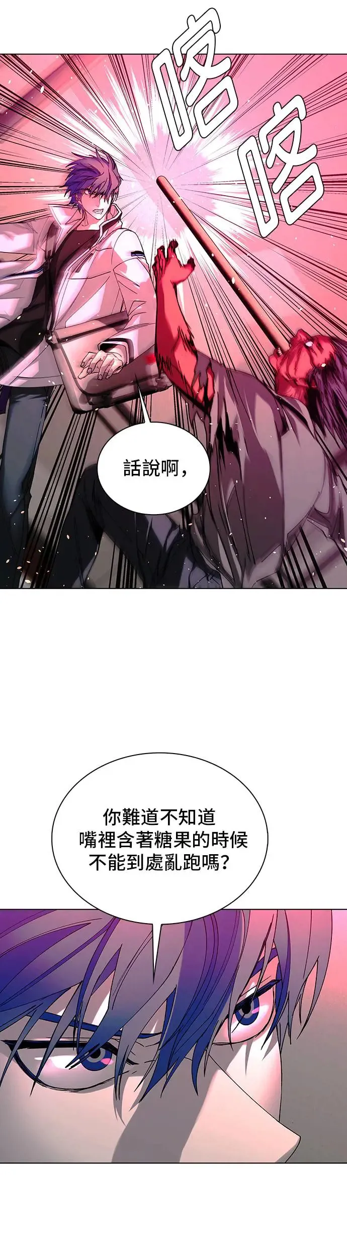 第50话 第13页