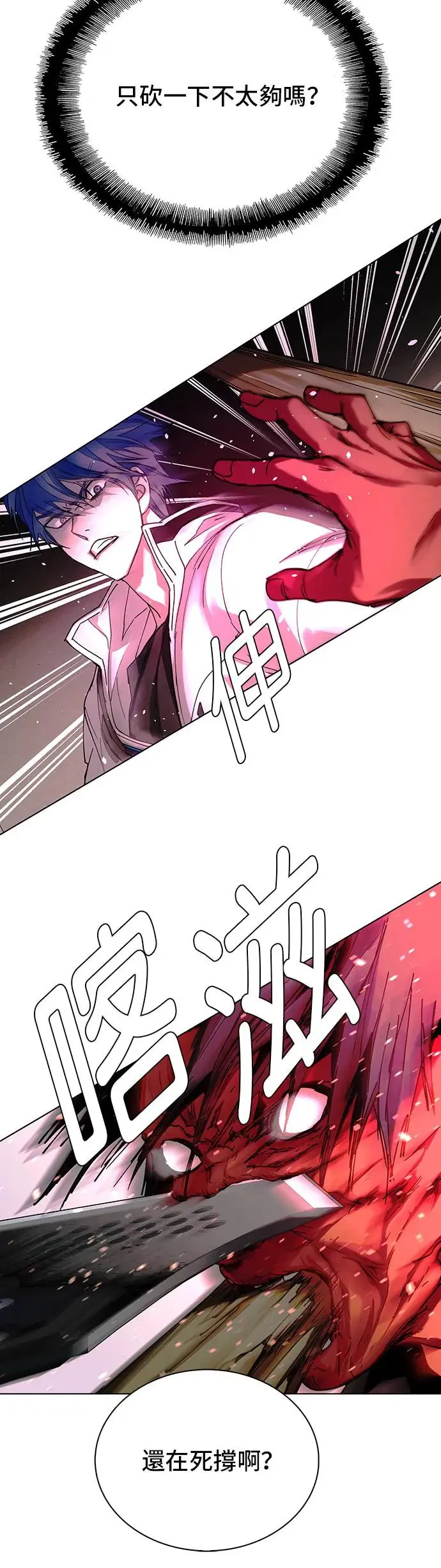 第50话 第15页