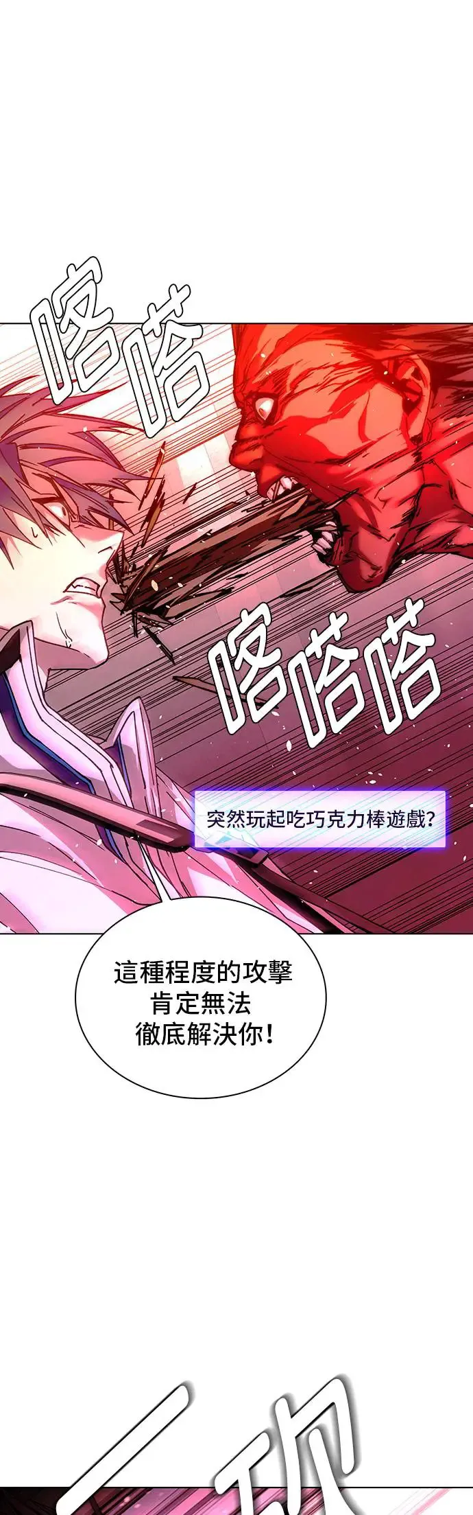 第50话 第16页