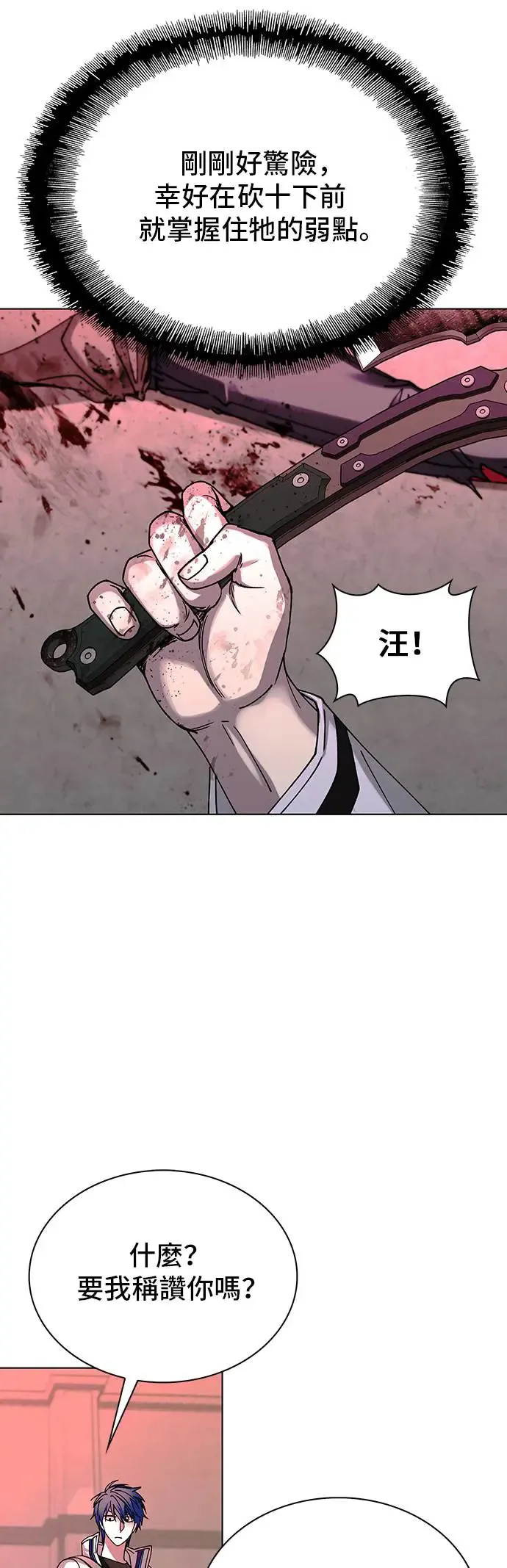 第50话 第22页