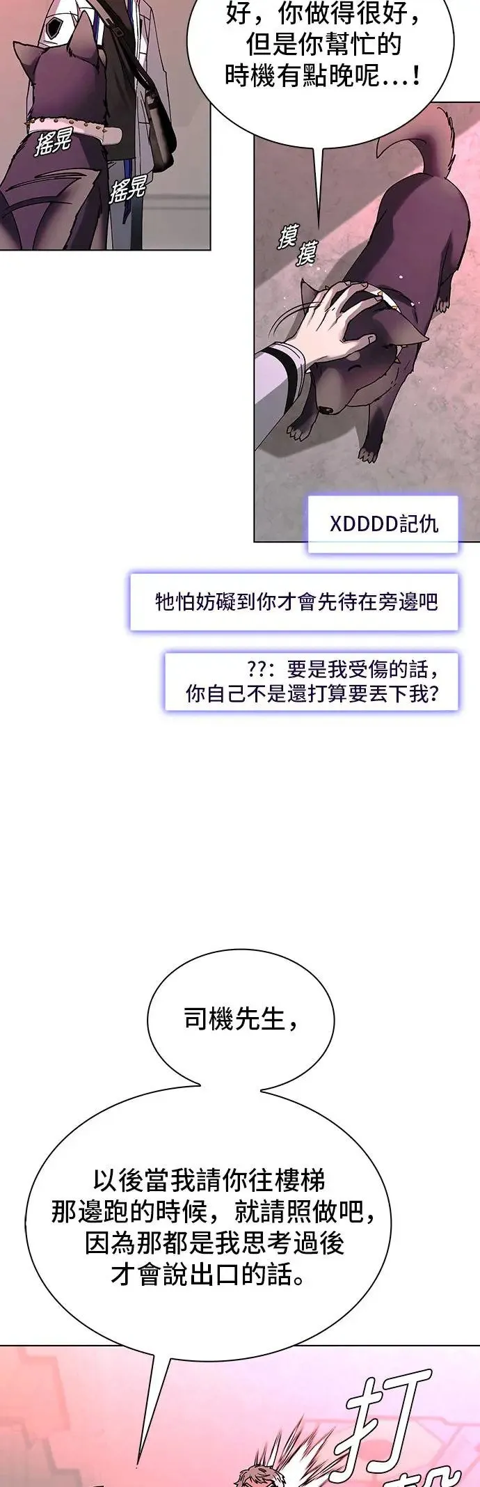 第50话 第23页