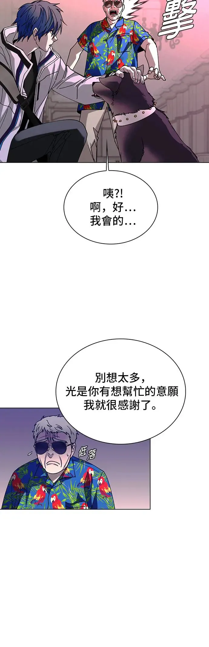 第50话 第24页