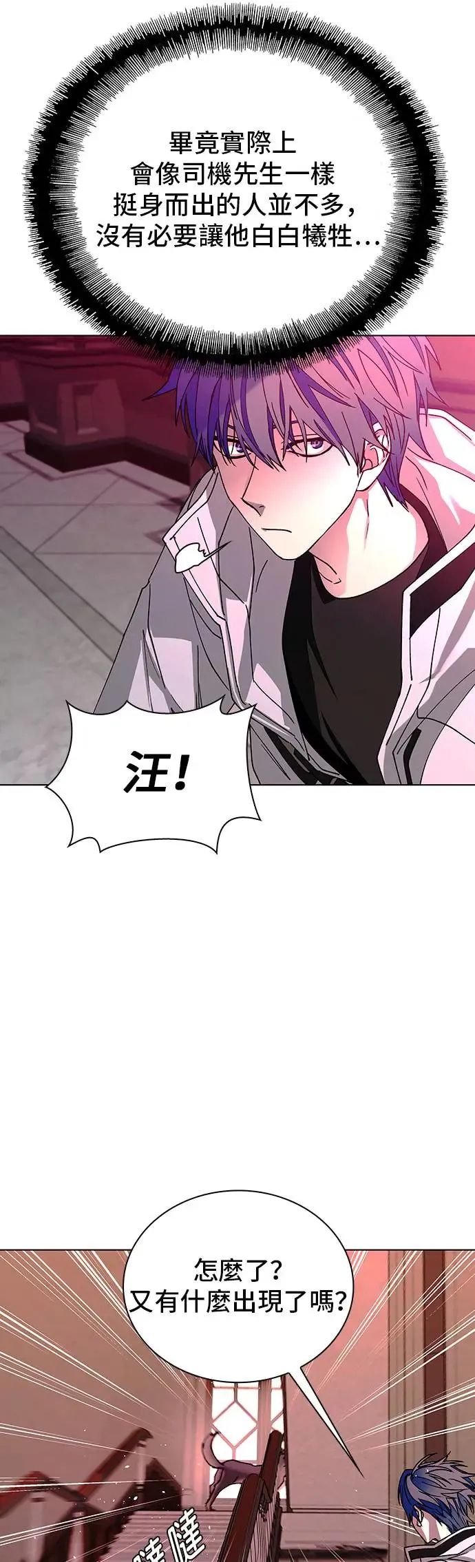 第50话 第25页