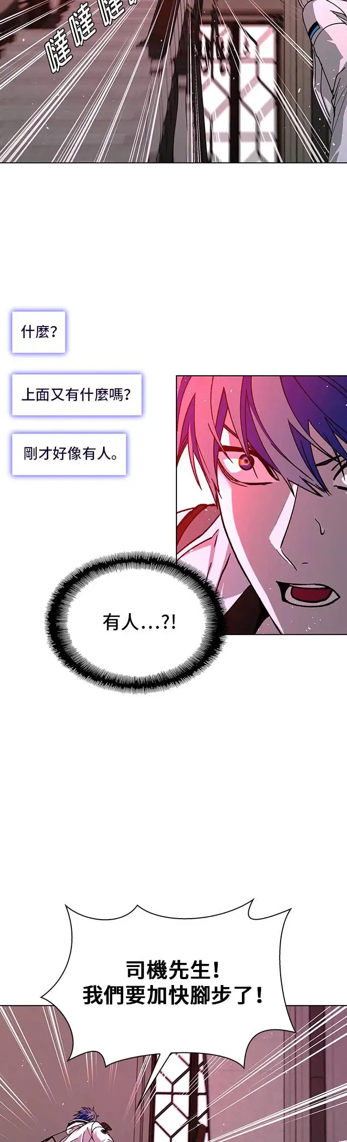 第50话 第26页