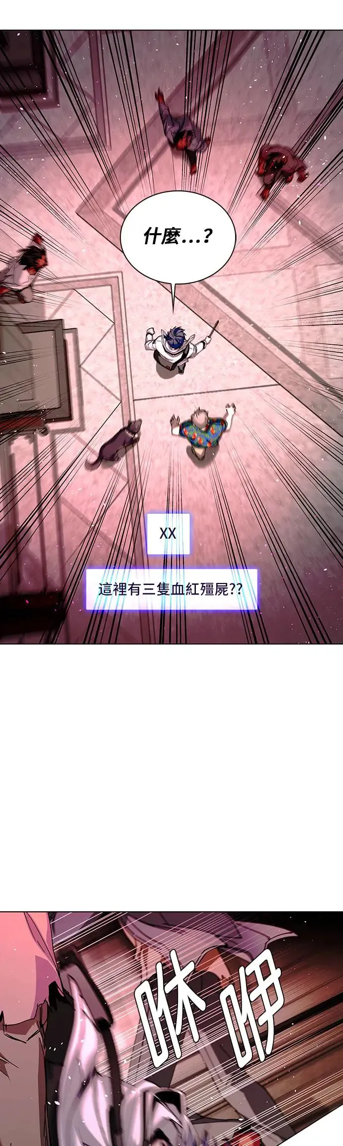 第50话 第29页