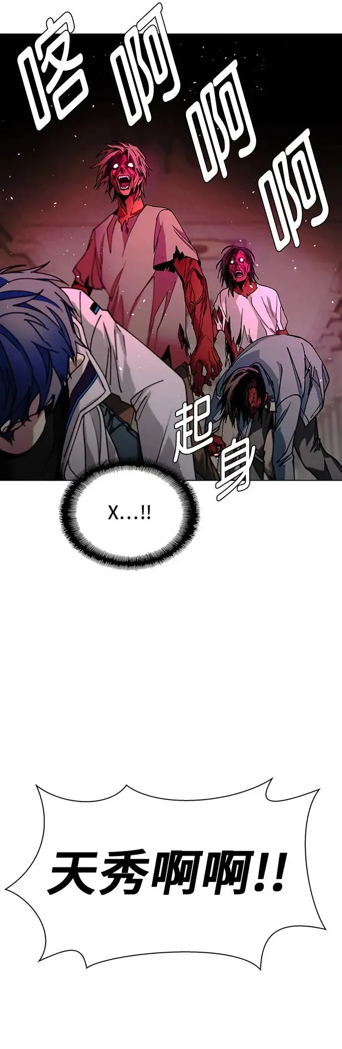 第50话 第31页