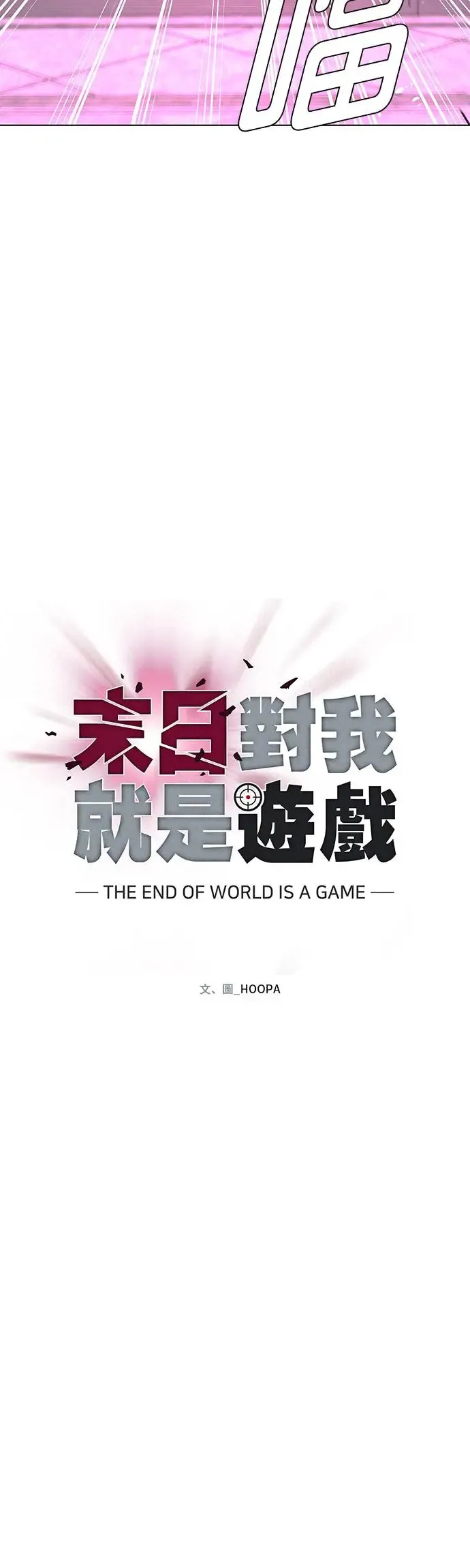第50话 第39页