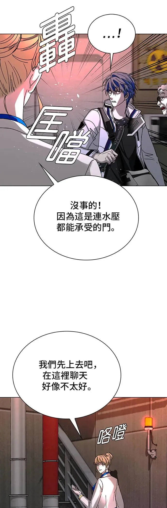 第50话 第40页