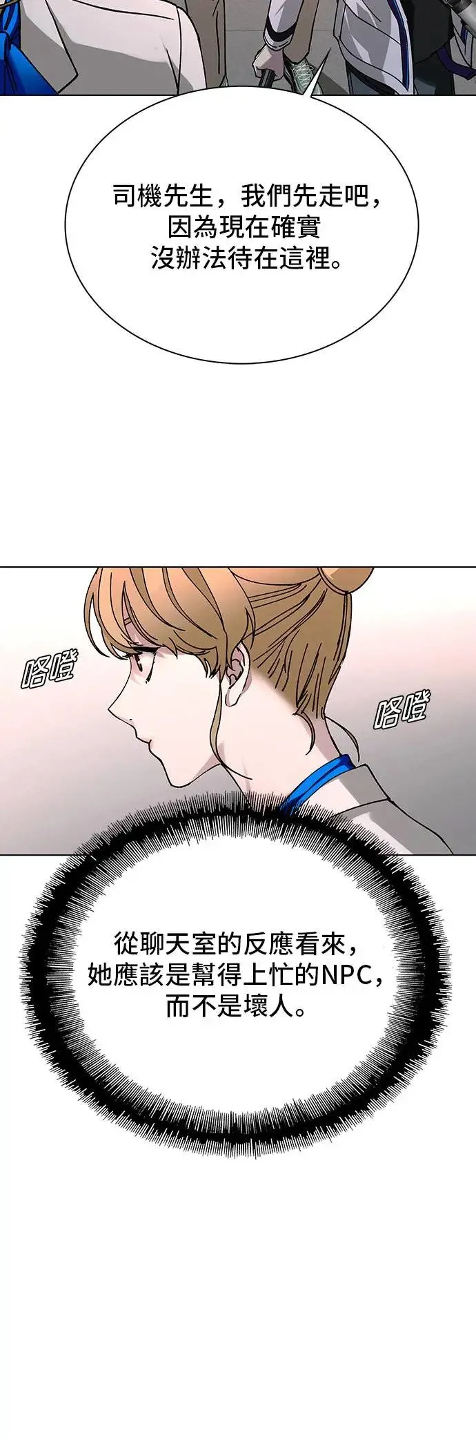 第50话 第42页
