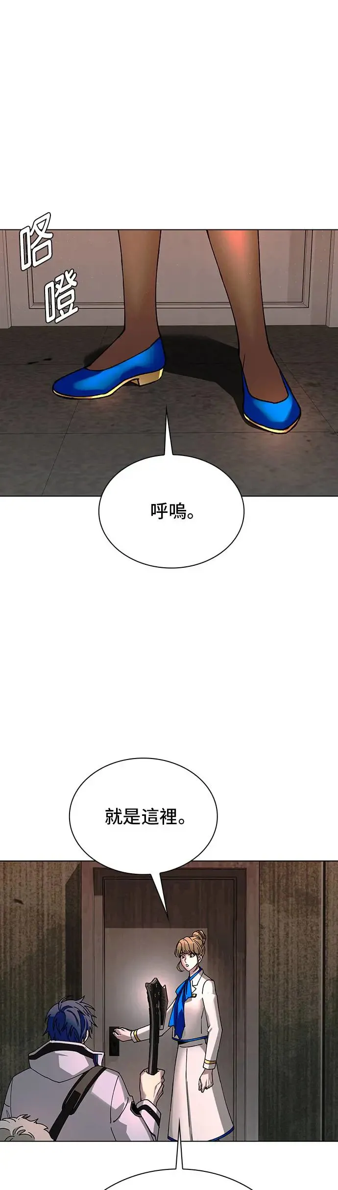 第50话 第44页
