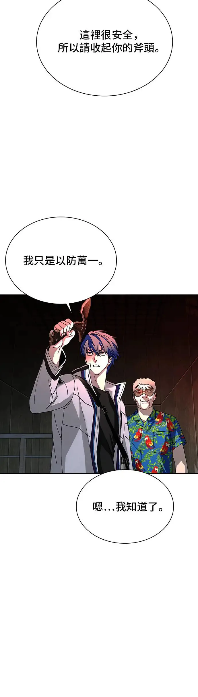 第50话 第45页