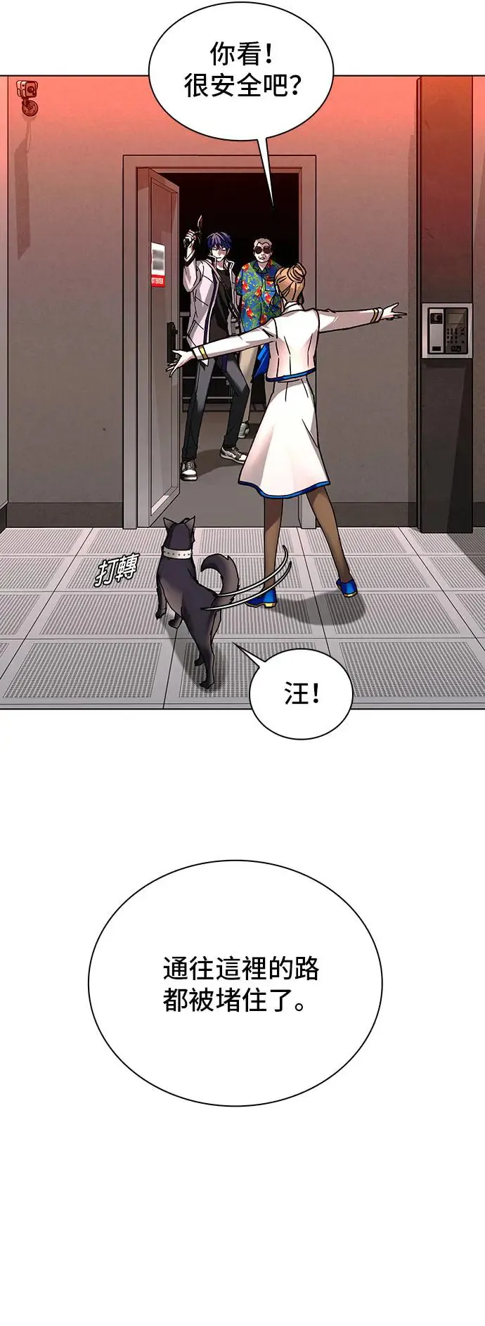 第50话 第46页