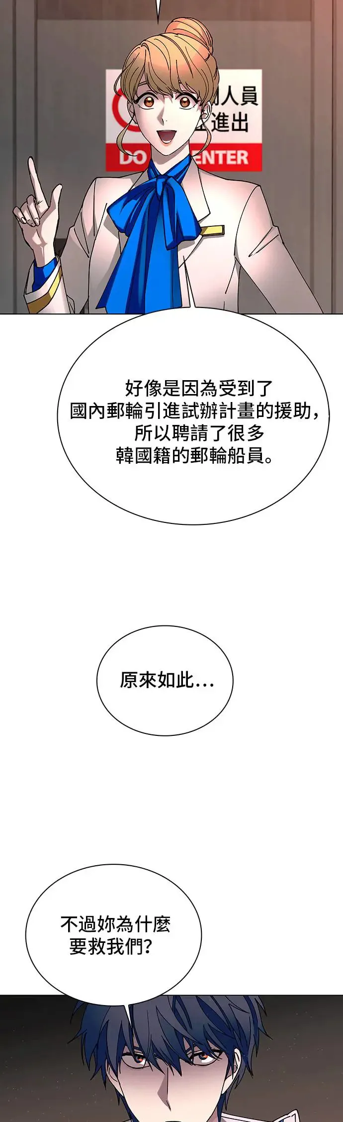 第50话 第50页