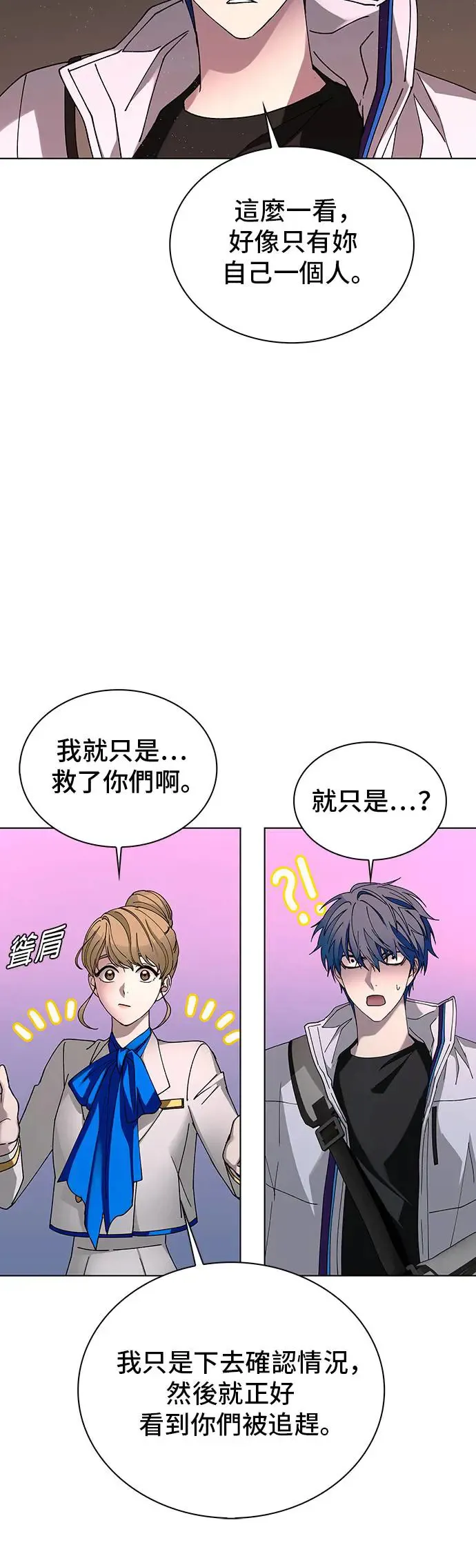 第50话 第51页
