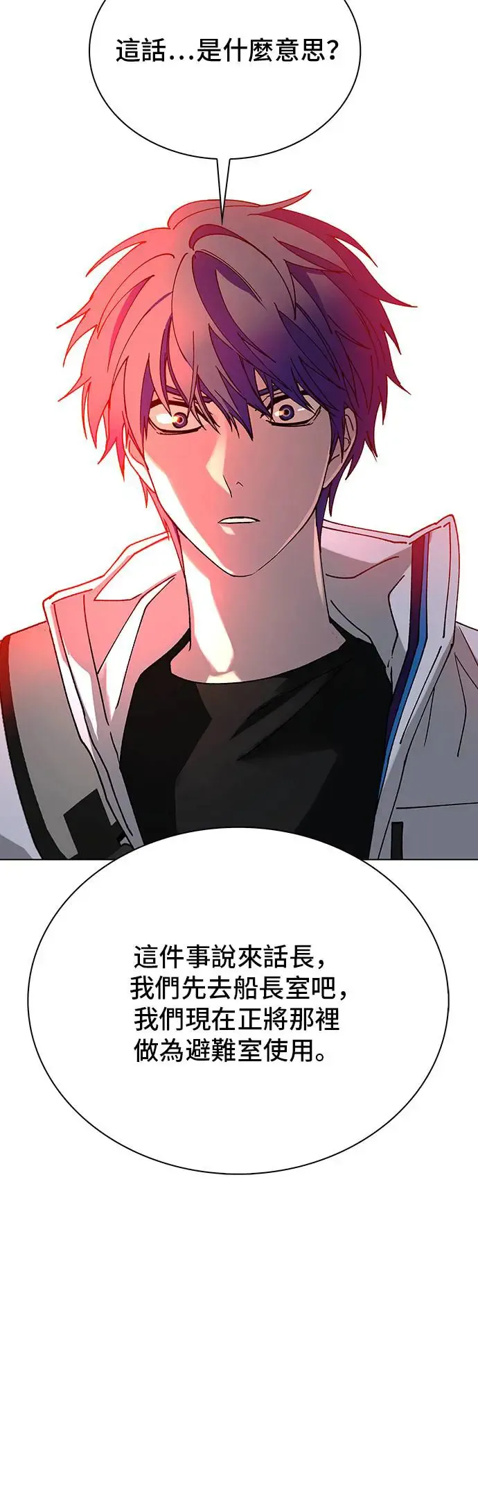 第50话 第54页