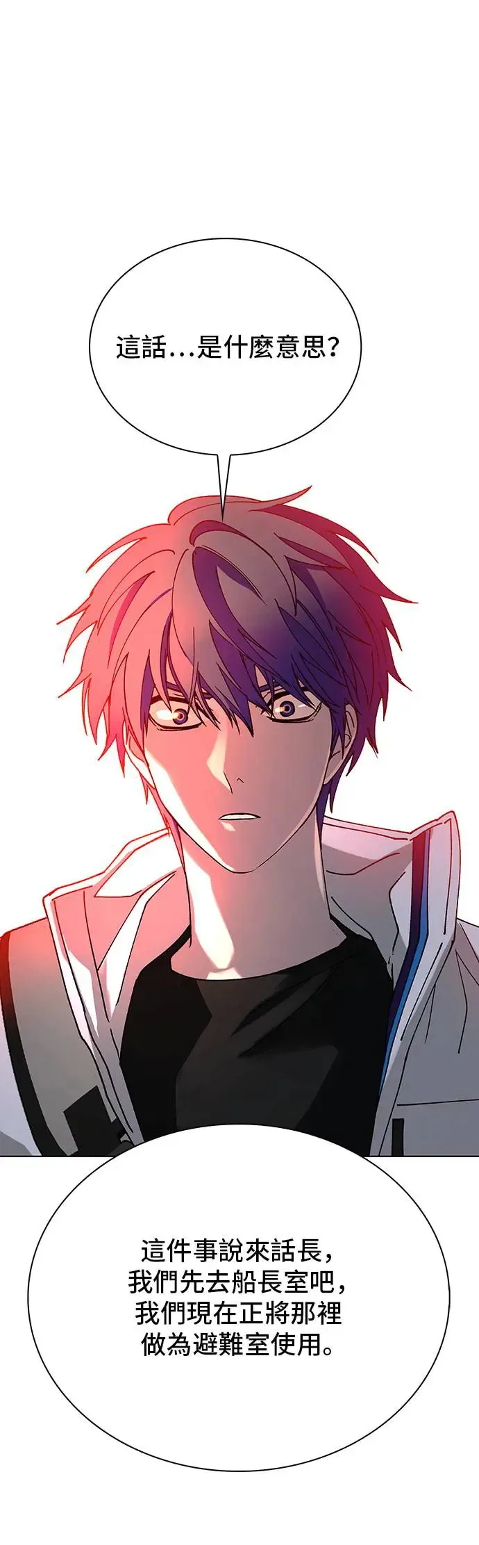 第51话 第2页