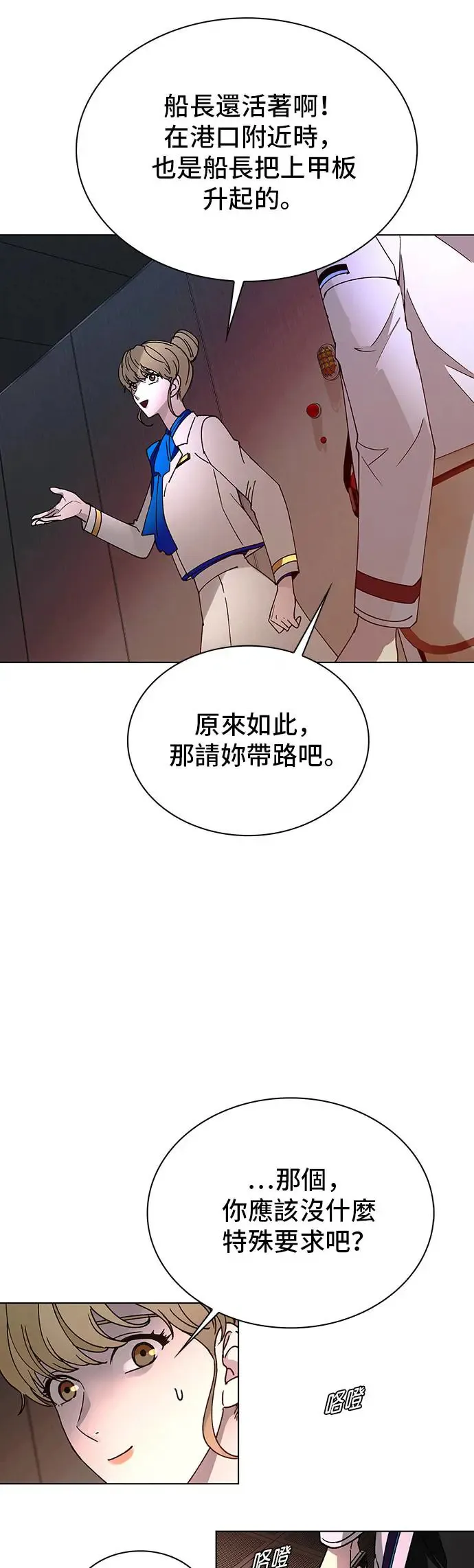 第51话 第4页