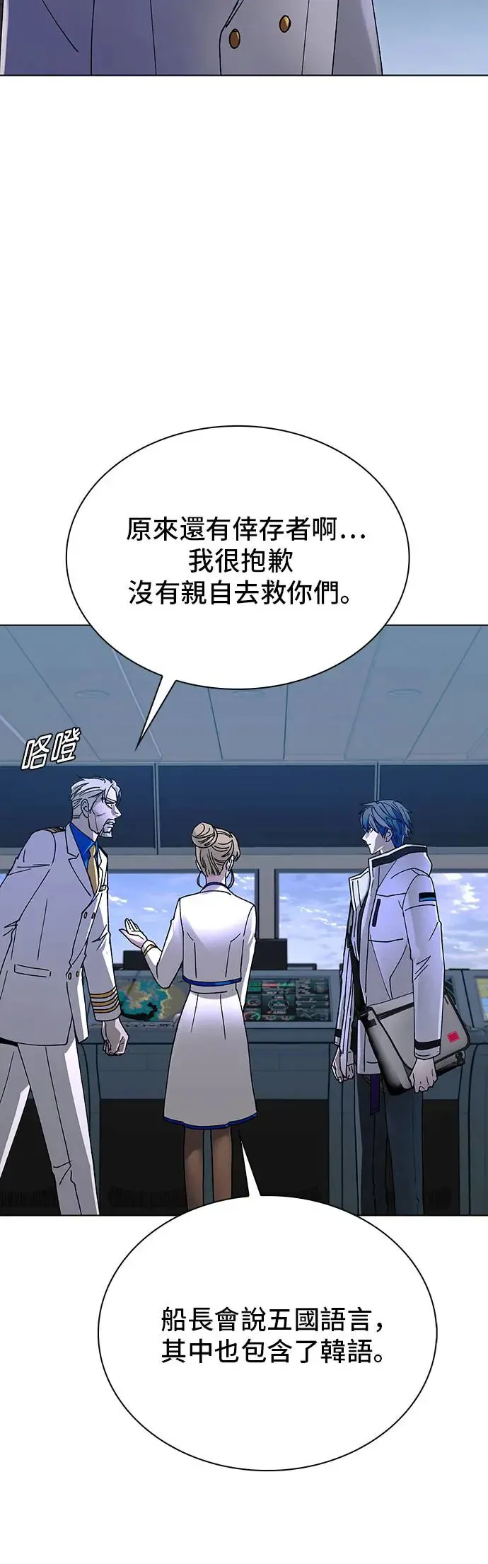 第51话 第8页