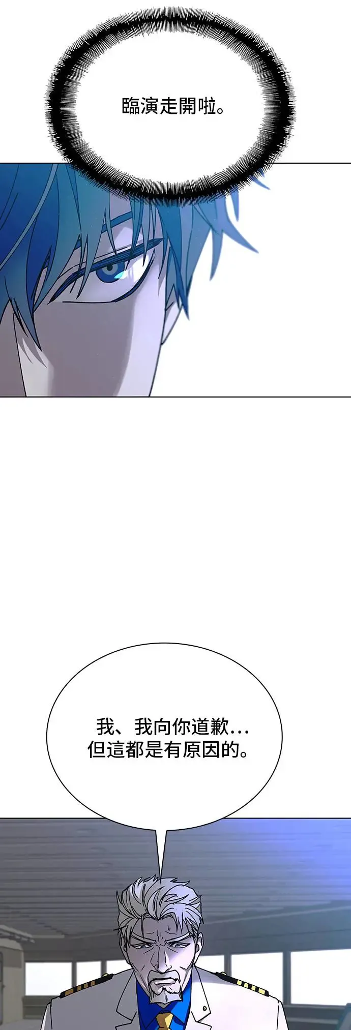 第51话 第14页