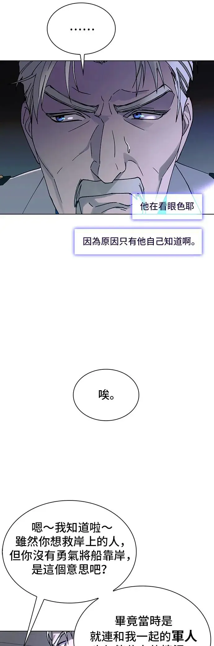 第51话 第16页