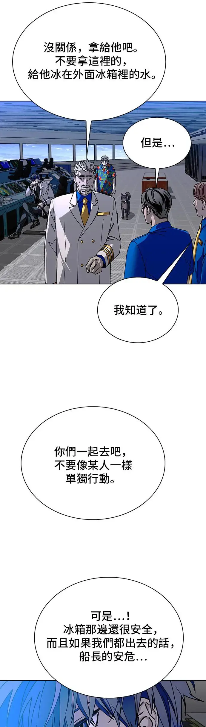 第51话 第19页
