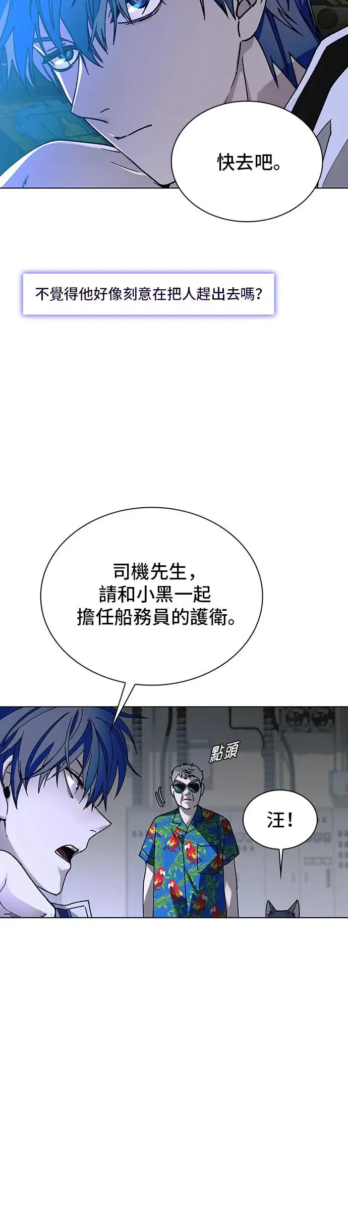 第51话 第20页