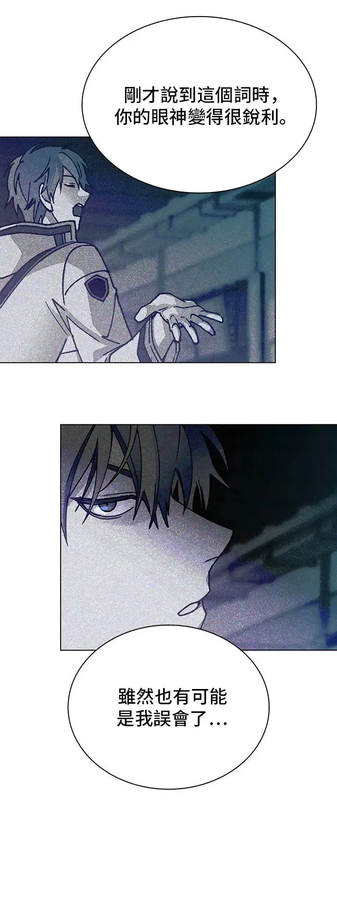 第51话 第23页