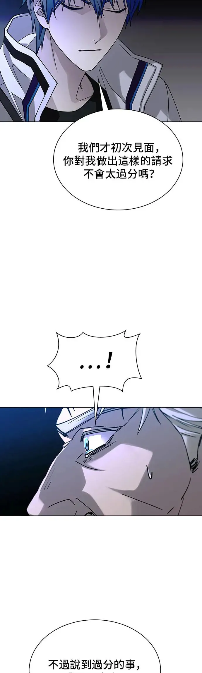 第51话 第44页