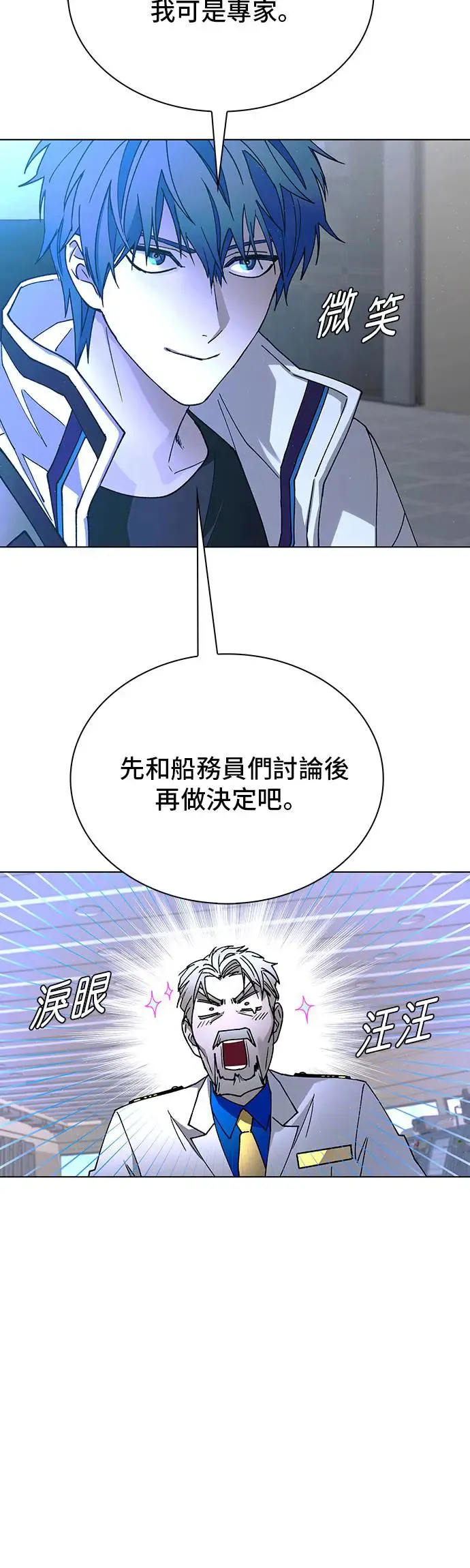 第51话 第45页