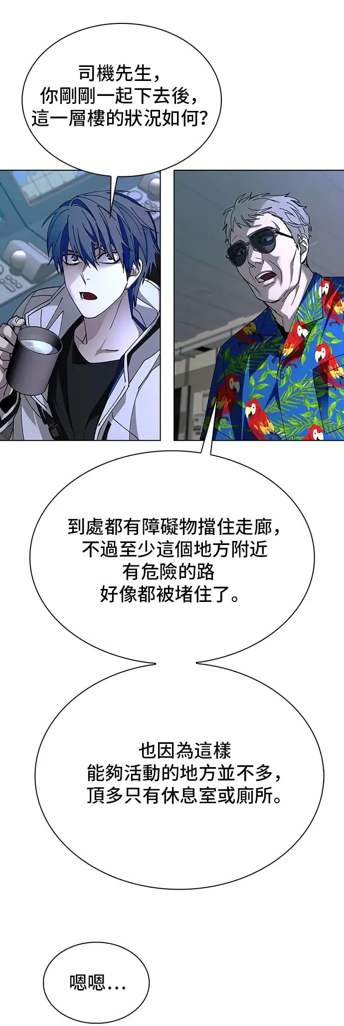 第51话 第47页