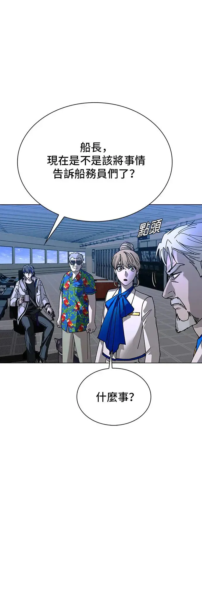 第51话 第48页