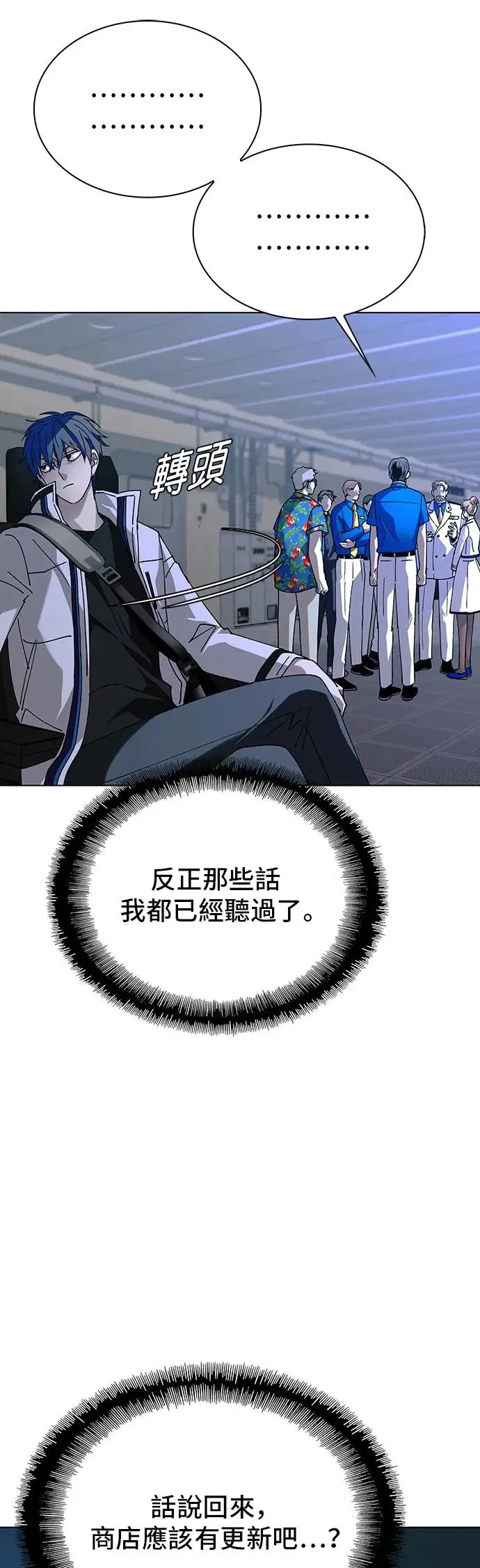 第51话 第49页