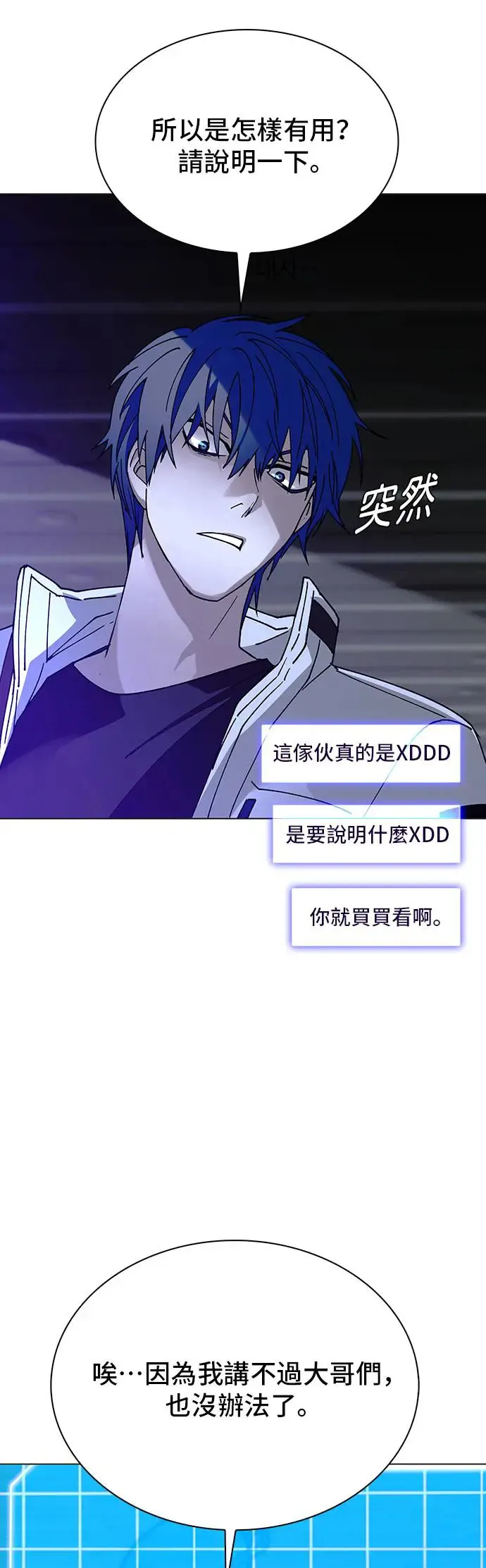 第51话 第52页