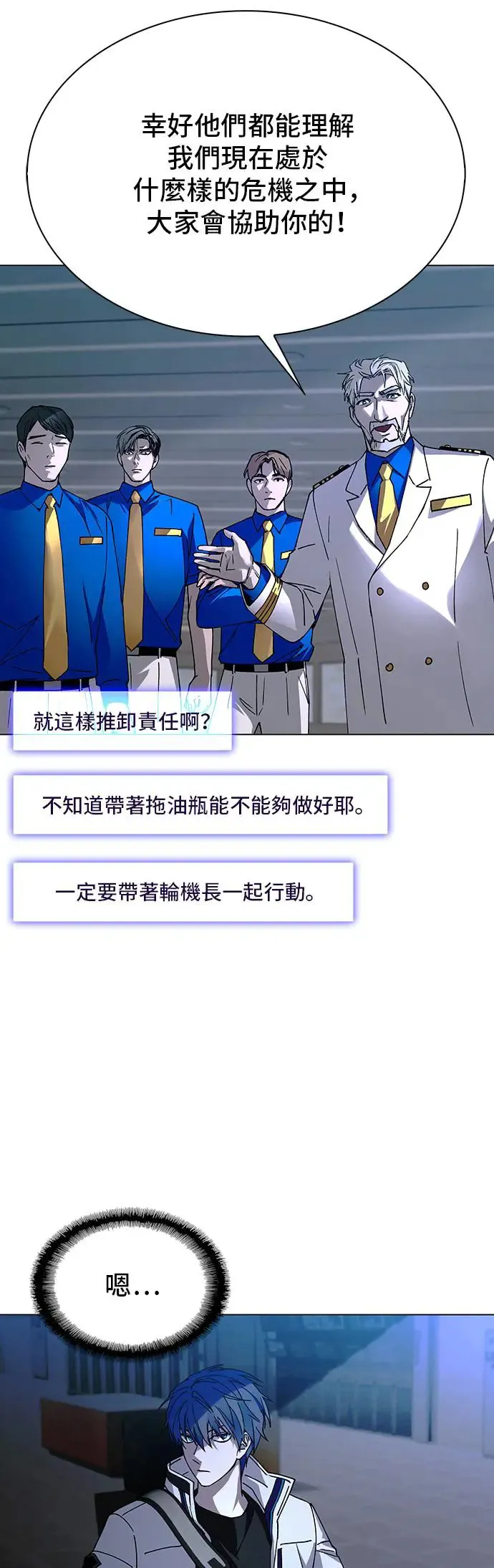 第51话 第55页
