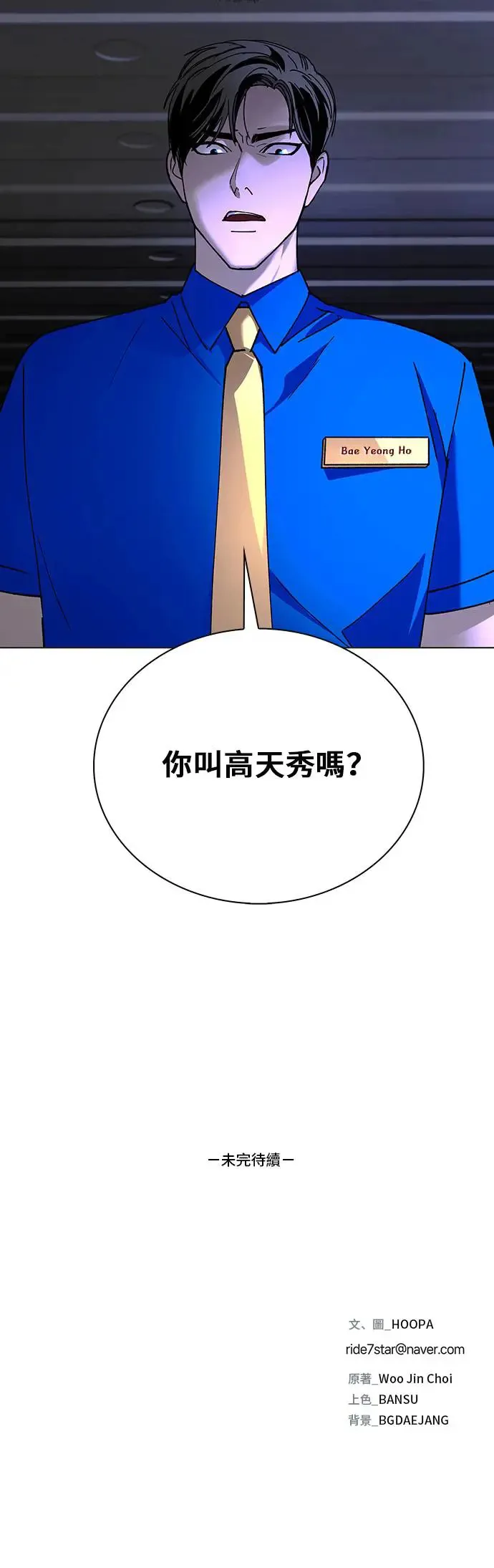 第51话 第57页